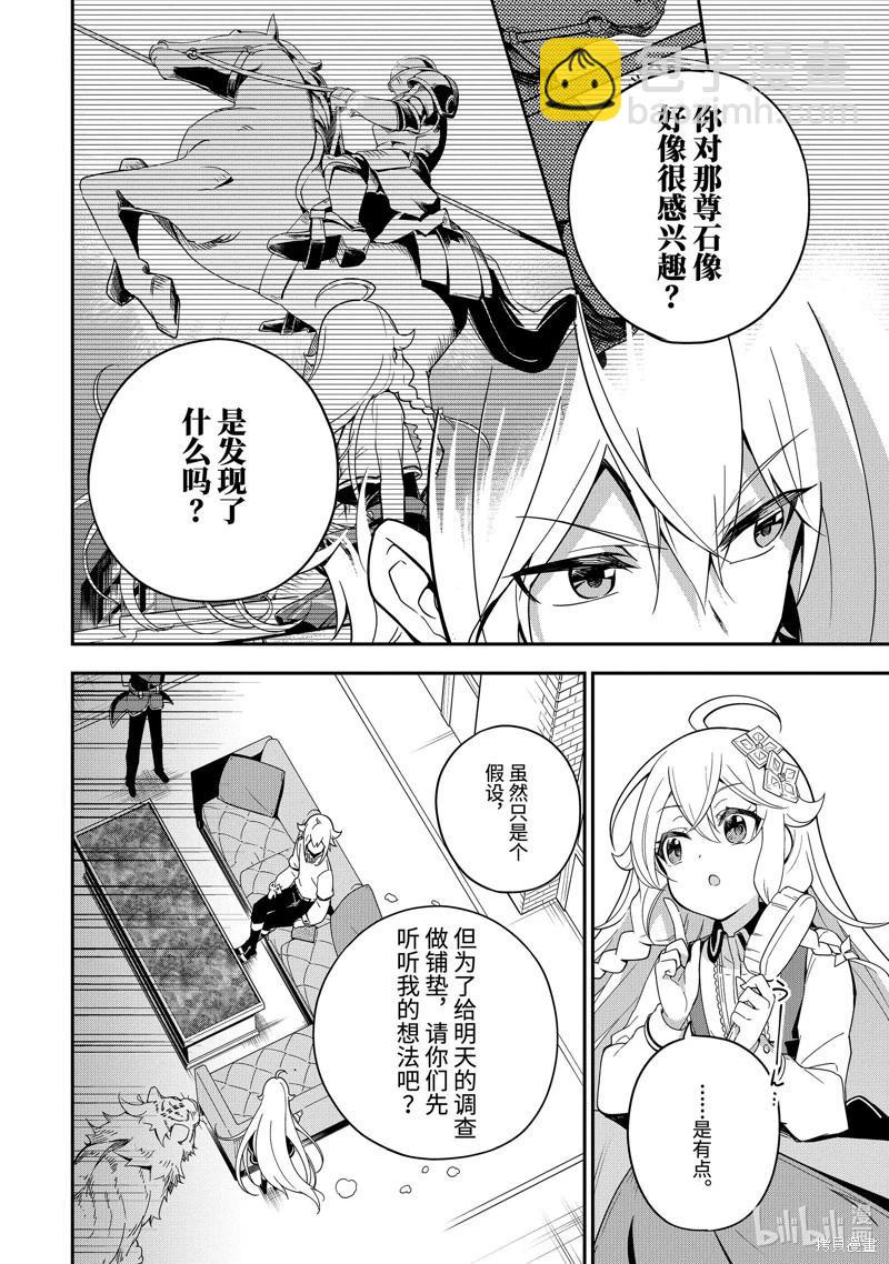 第46话5