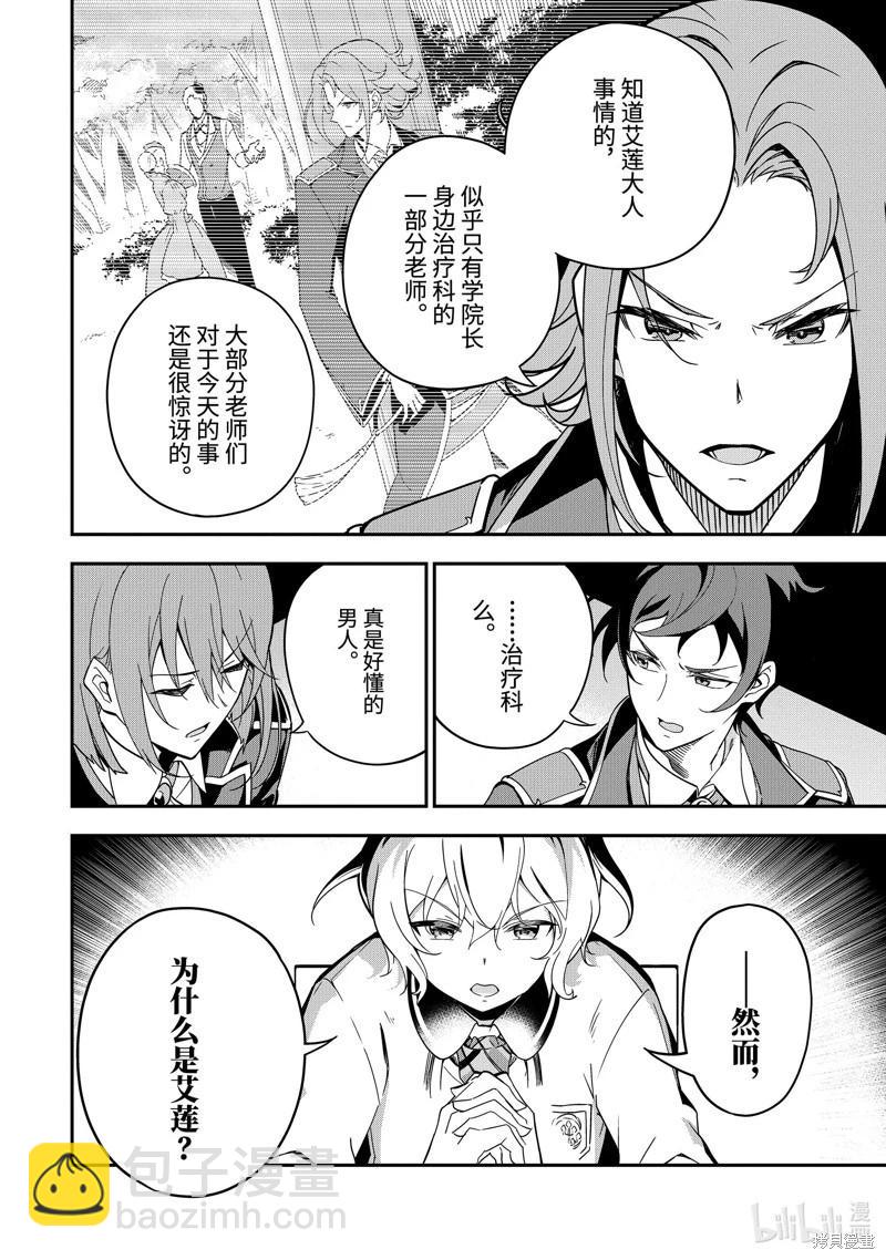 第46话7