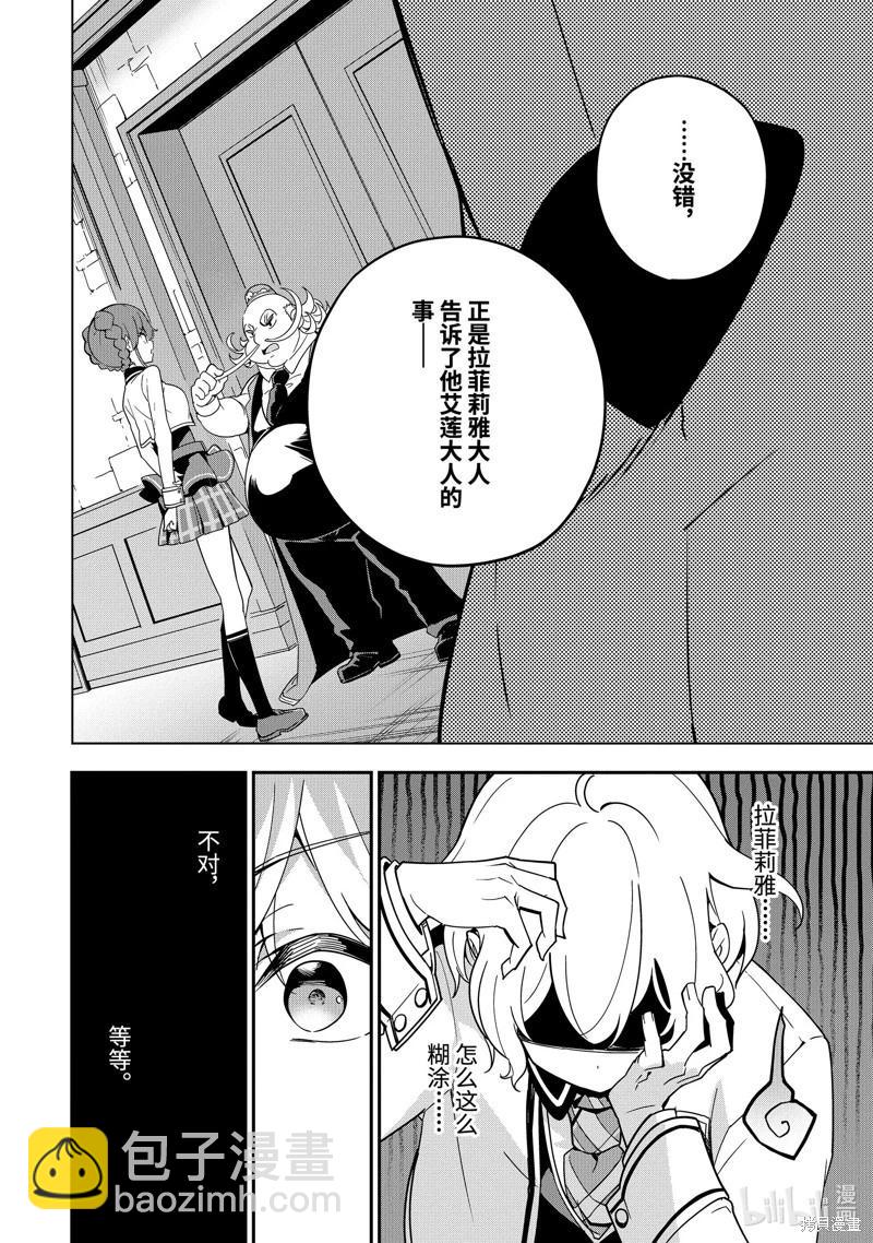 第46话9