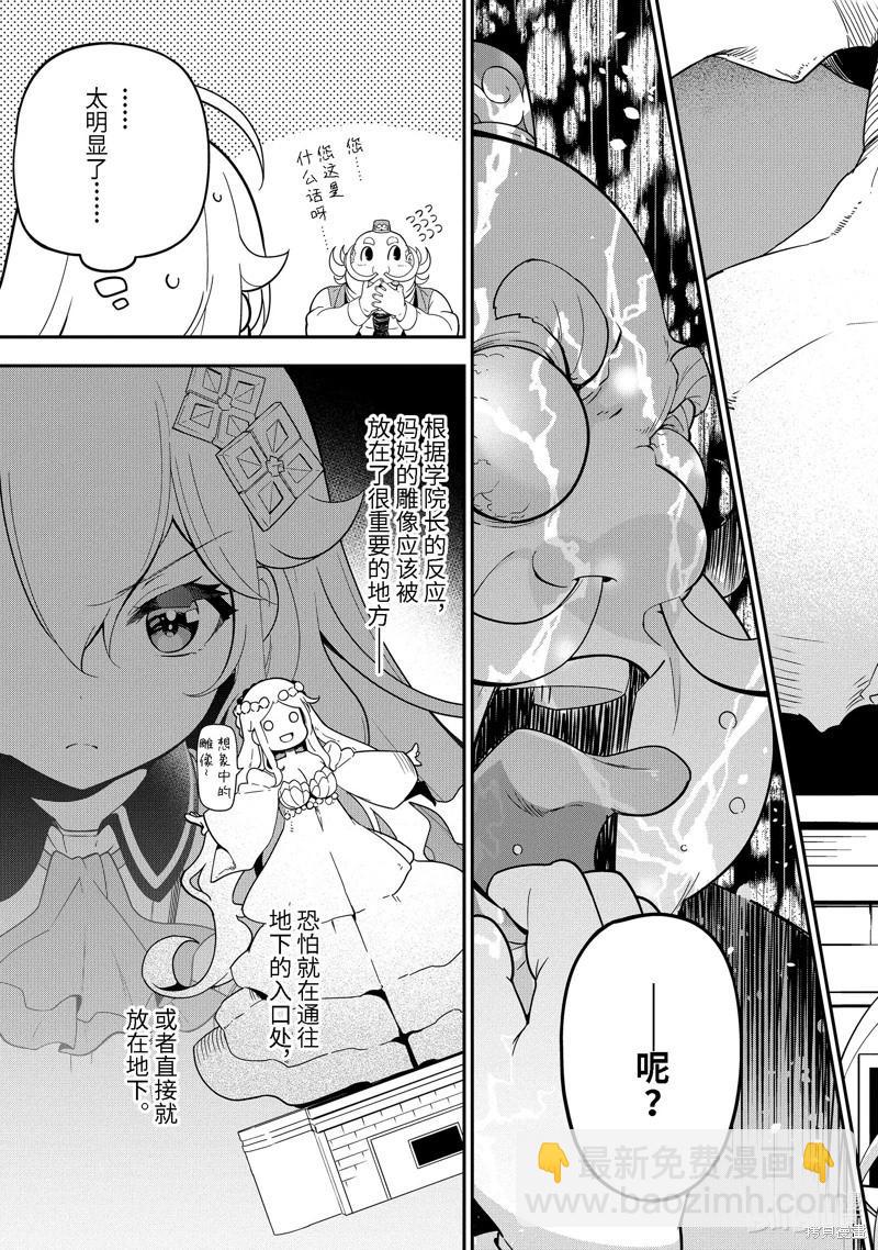 第48话16