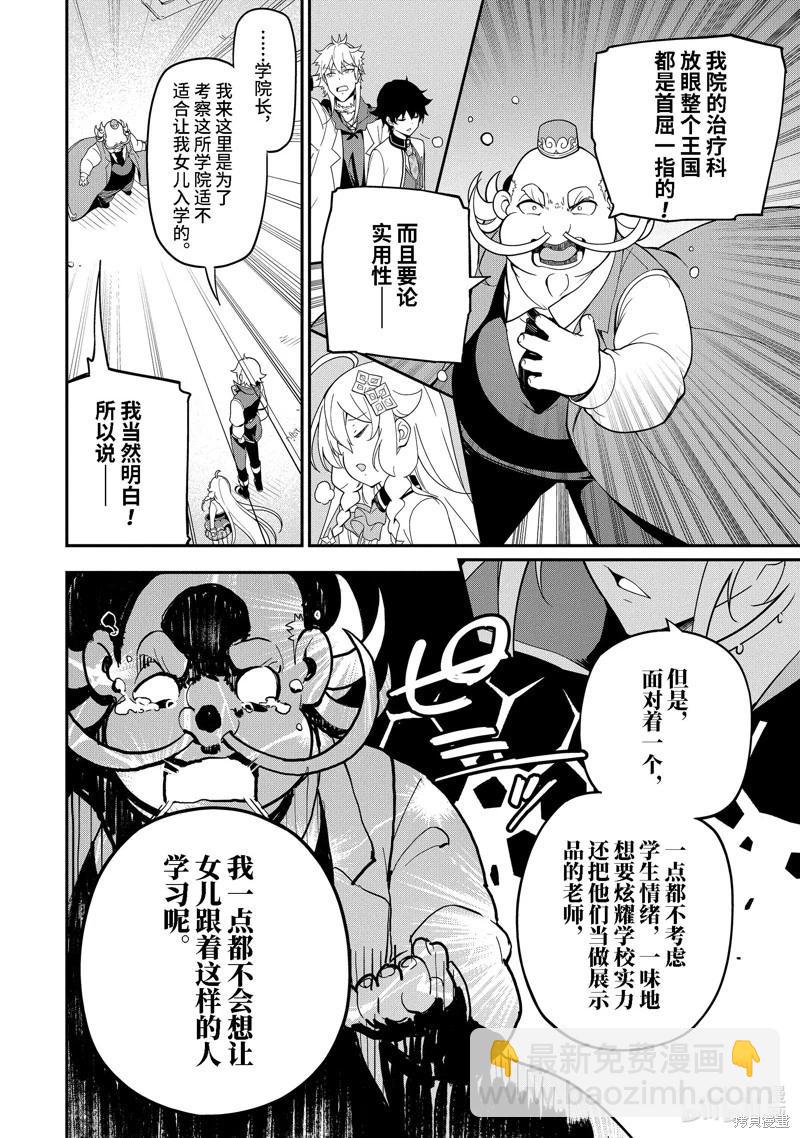 第48话21