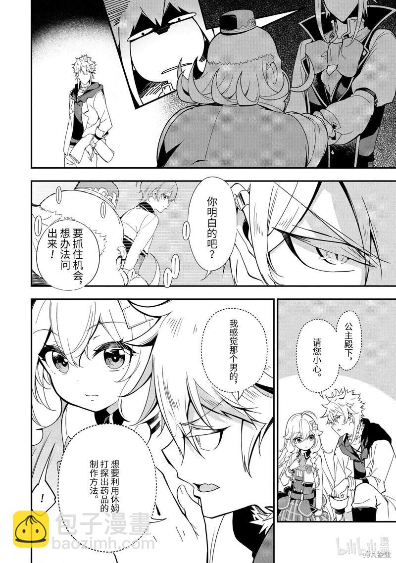第48话3