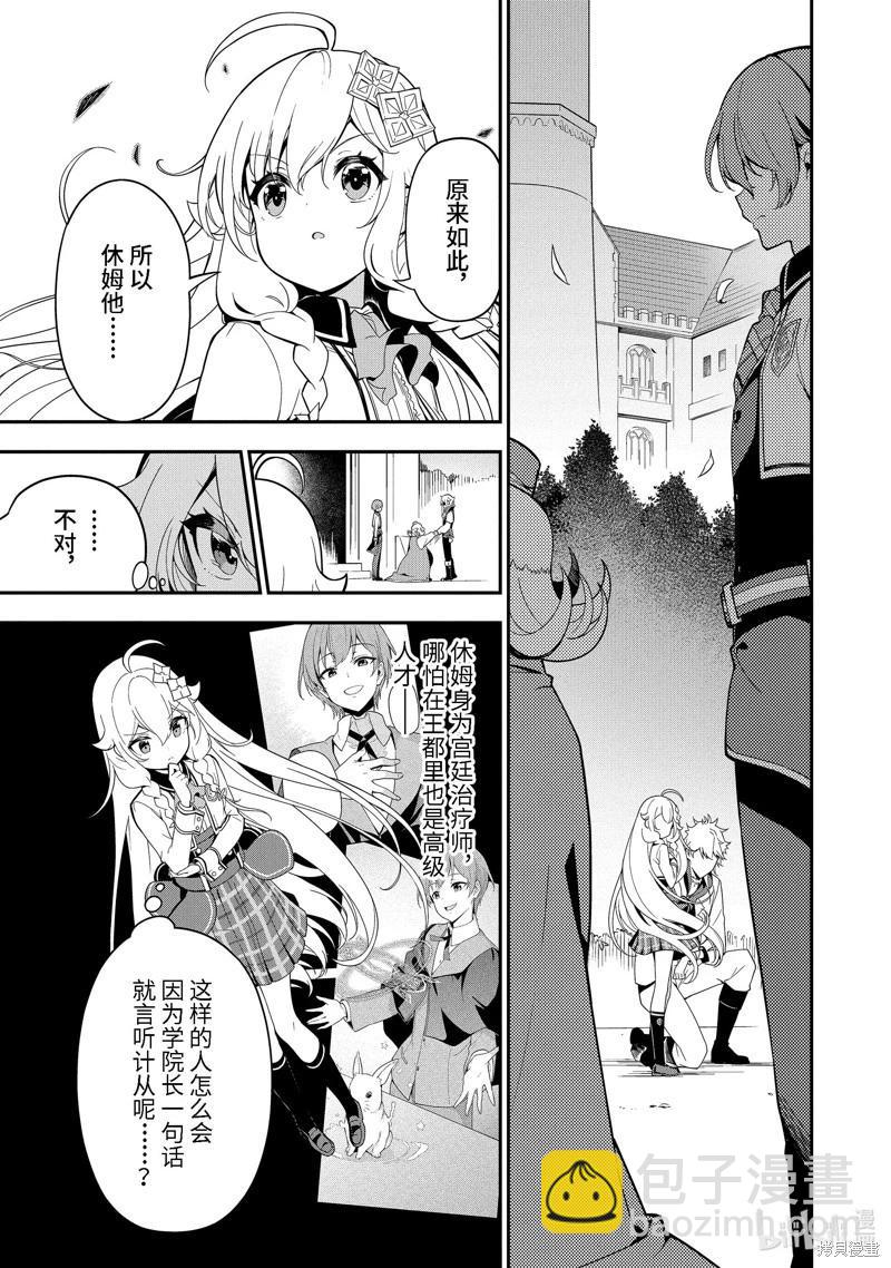 第48话4