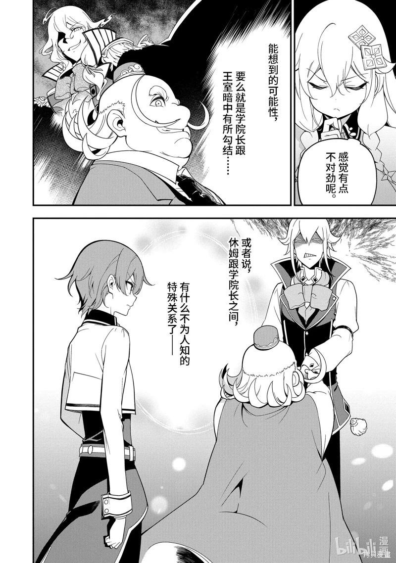 第48话5