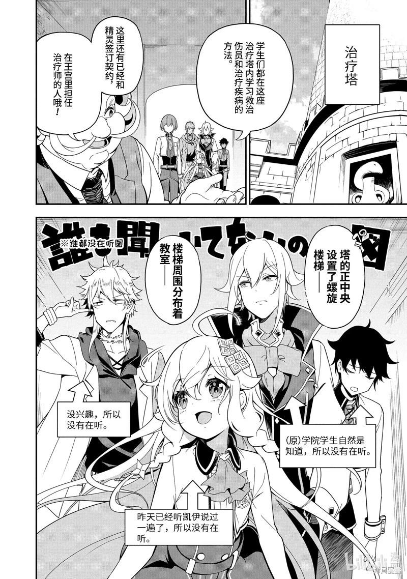 第48话7