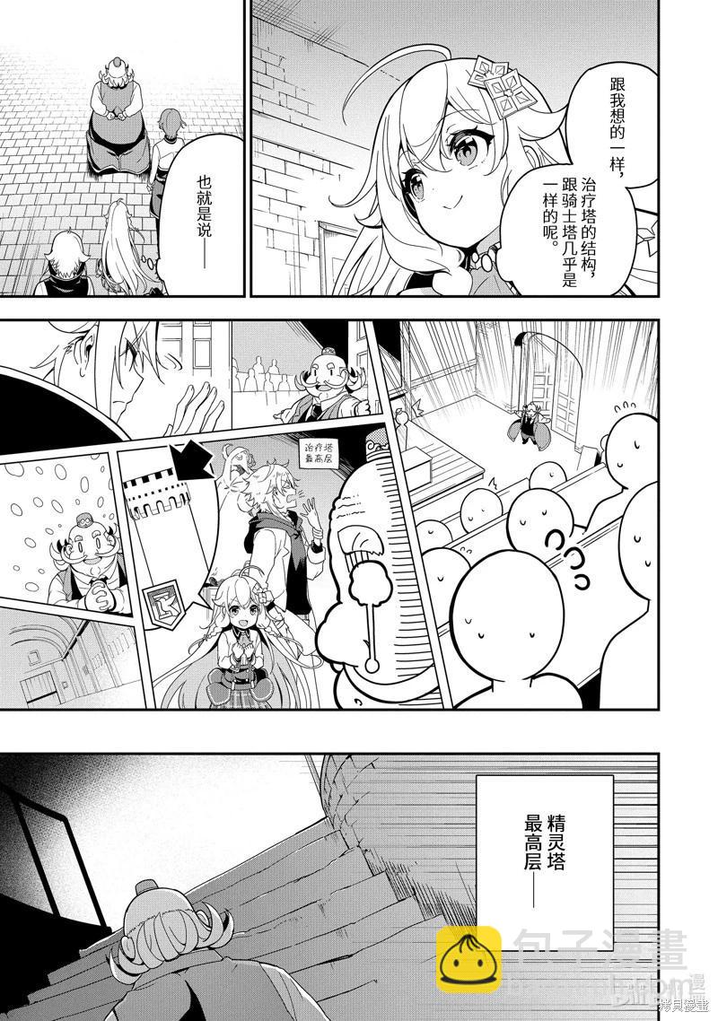 第48话8
