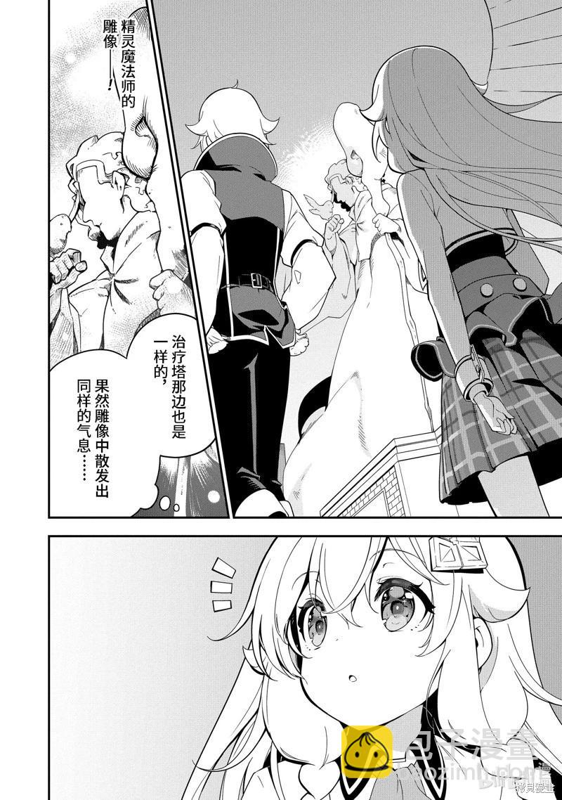 第48话9