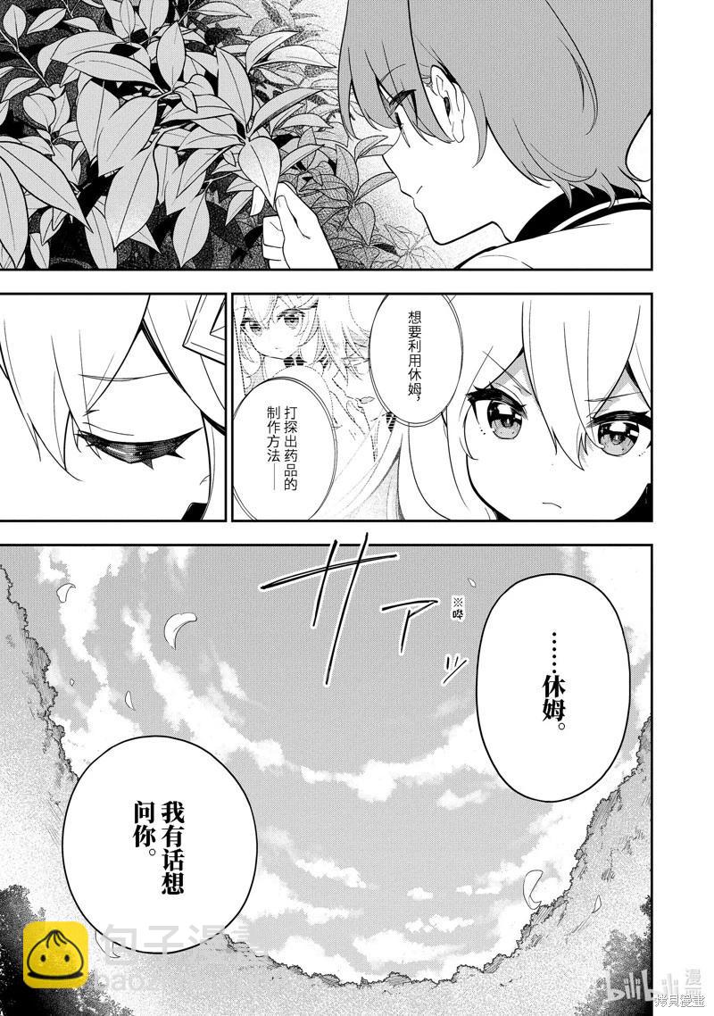 第49话10