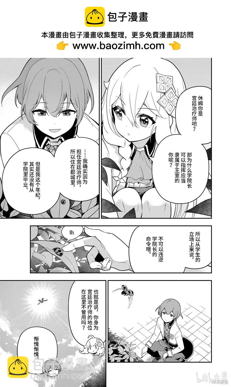 第49话12