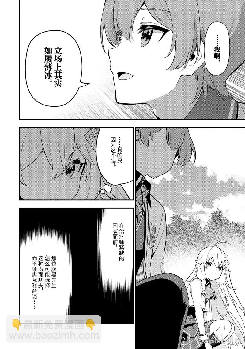 第49话13