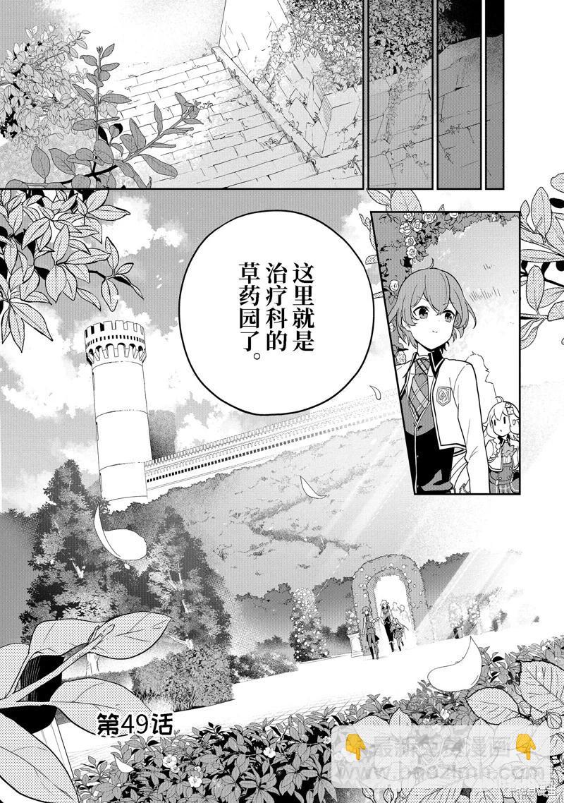 第49话2