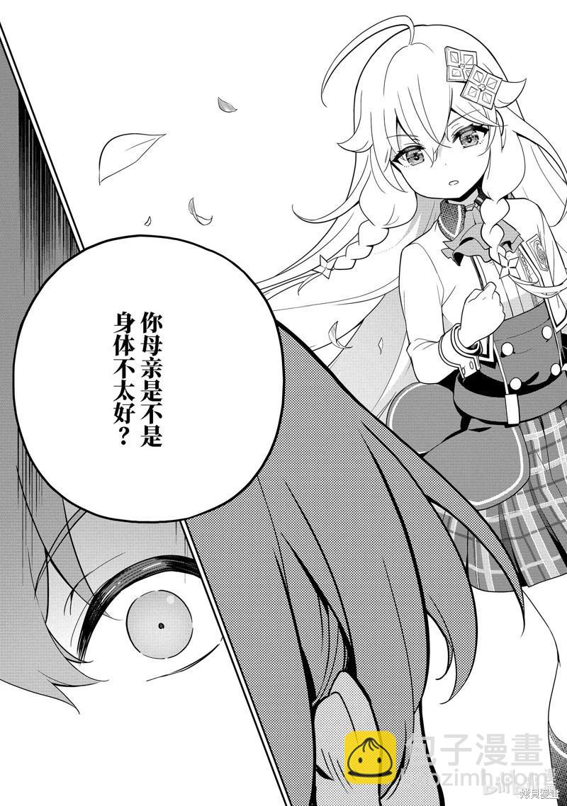 第49话20