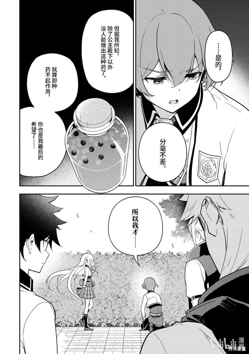 第49话23