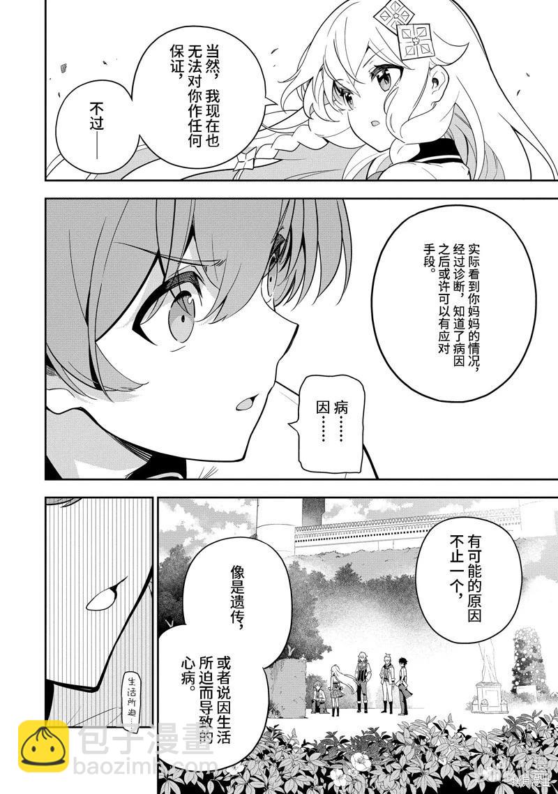 第49话25