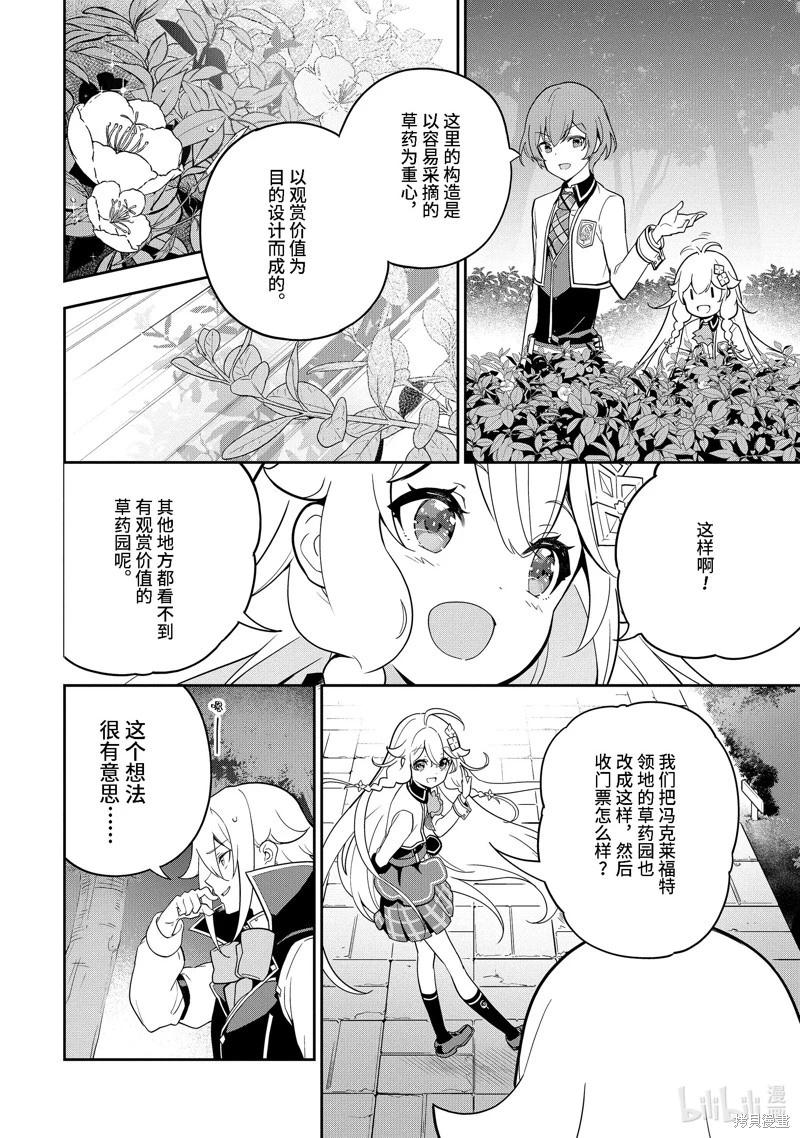 第49话3
