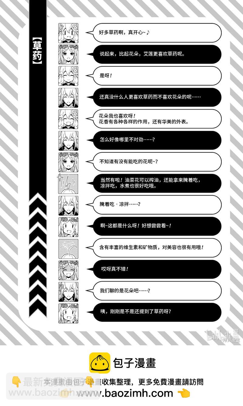 第49话30