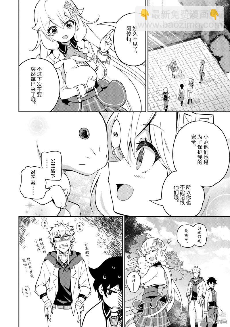 第49话7
