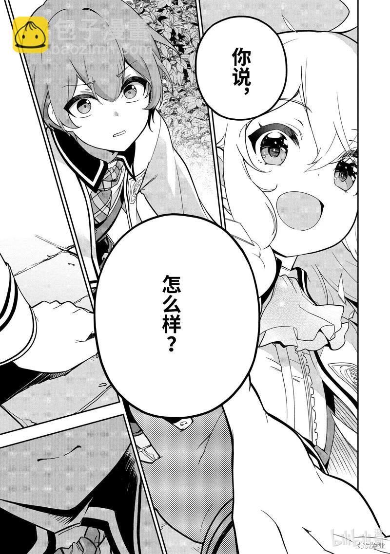 第50话10