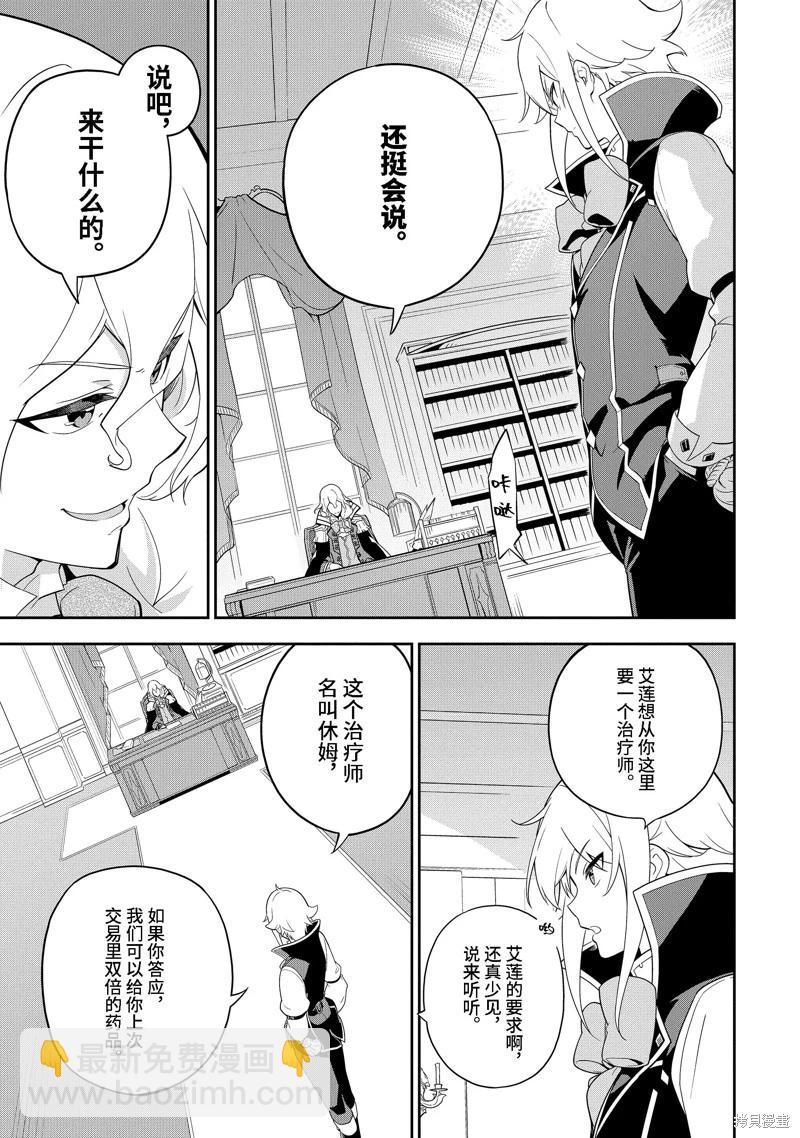 第50话14