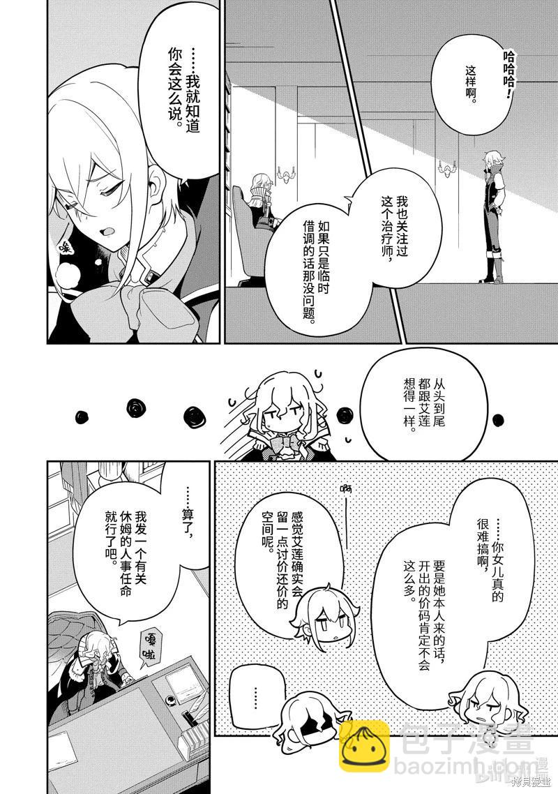 第50话15