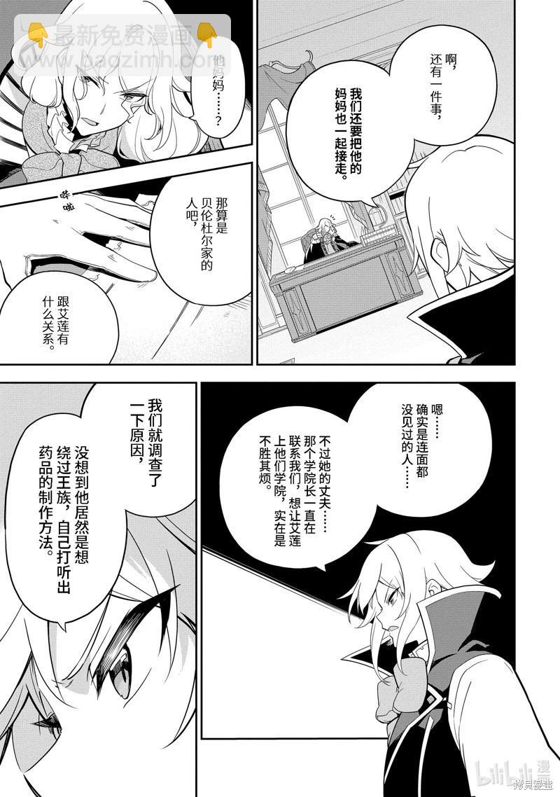 第50话16