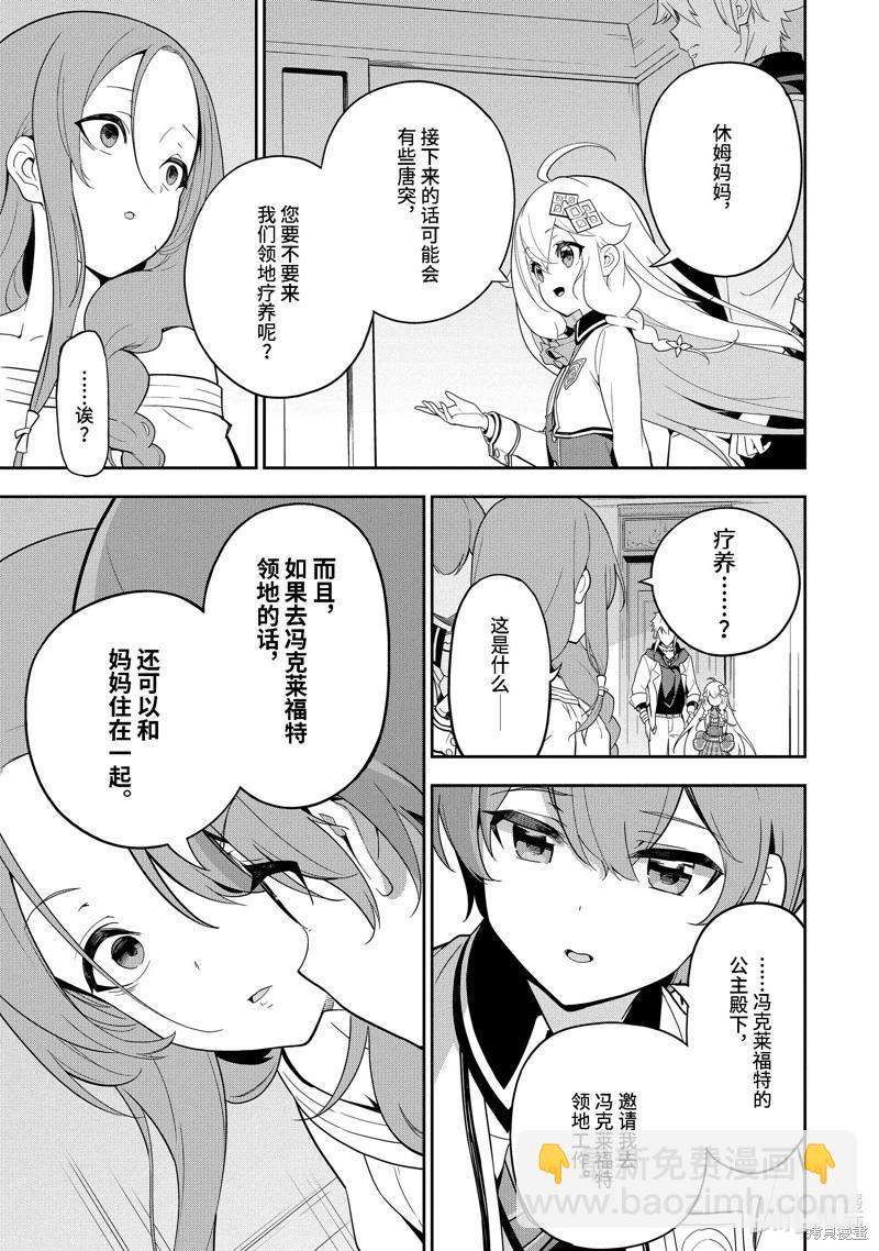 第50话24