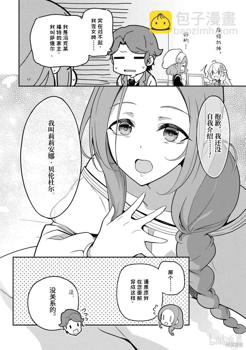 第50话29