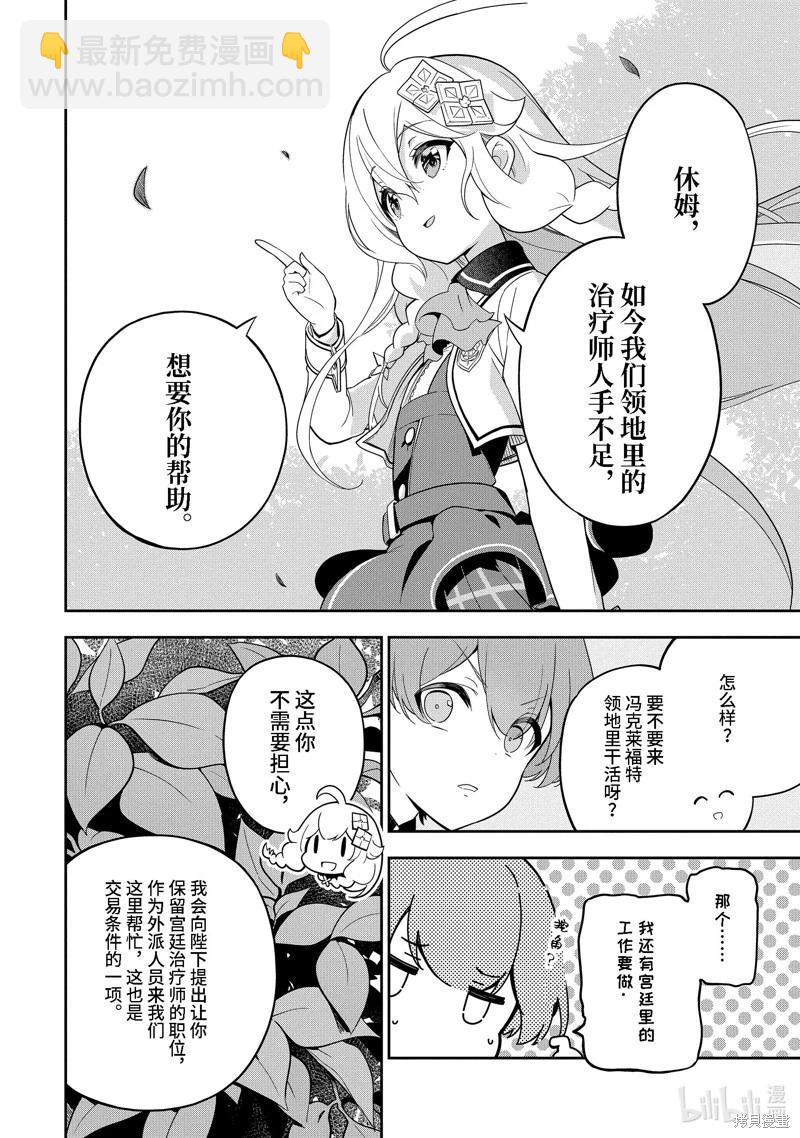 第50话3
