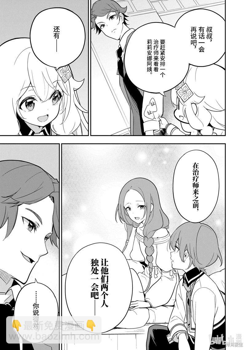 第50话30