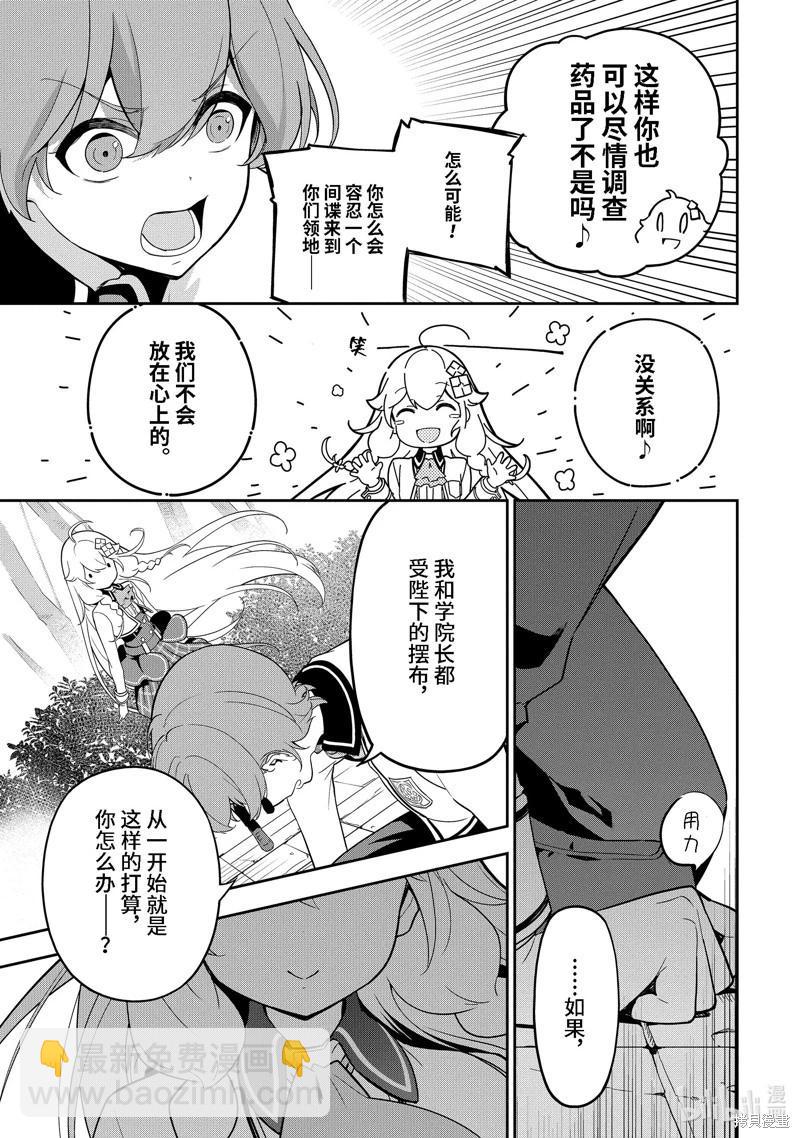 第50话4
