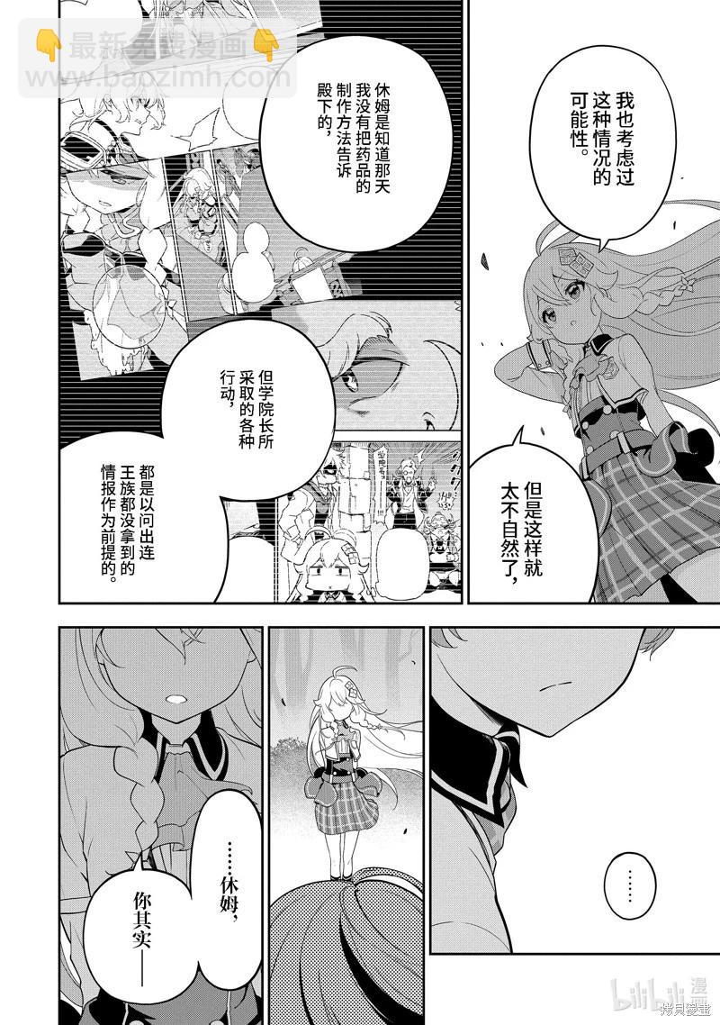 第50话5