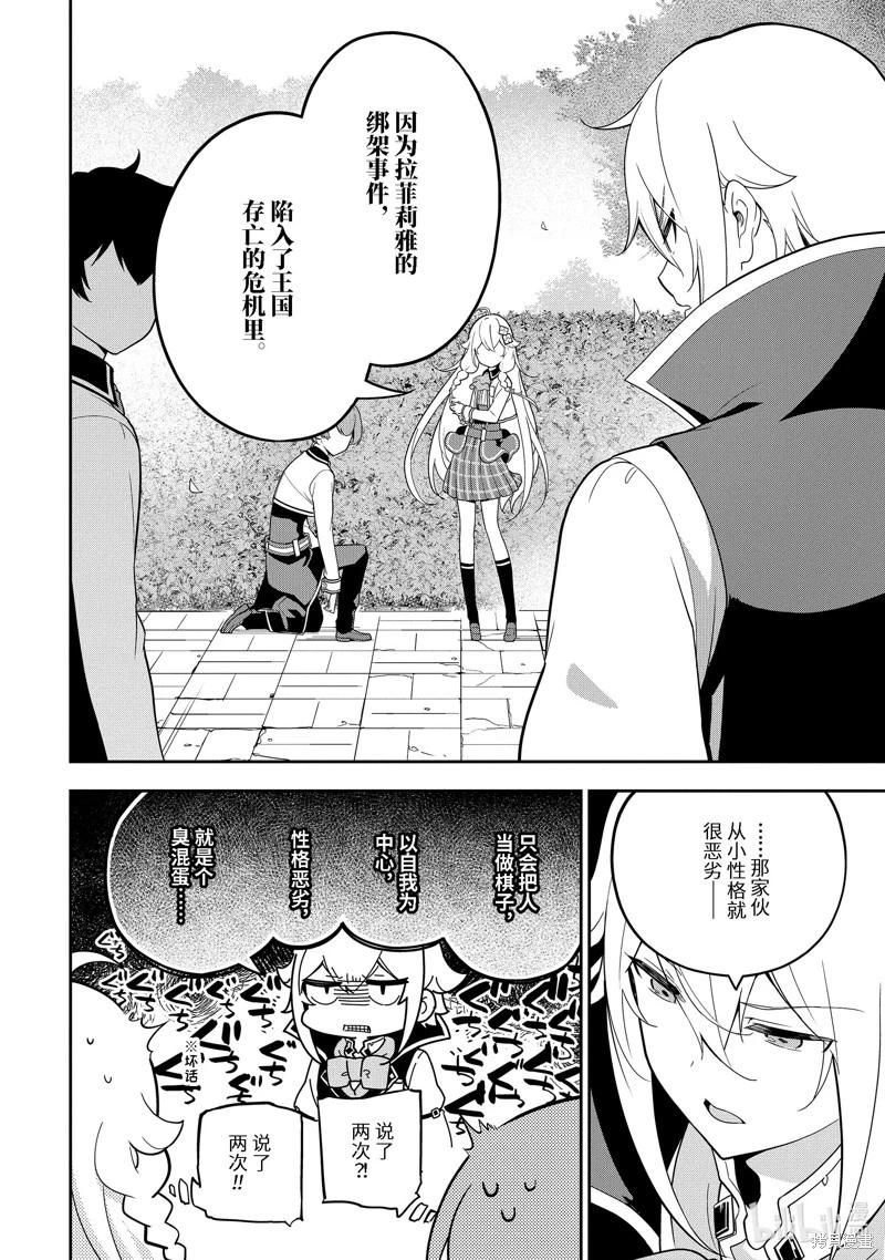 第50话7