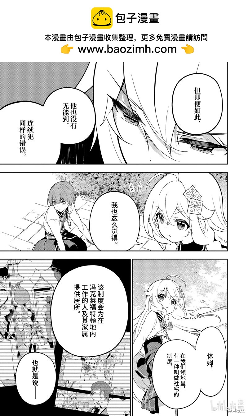 第50话8