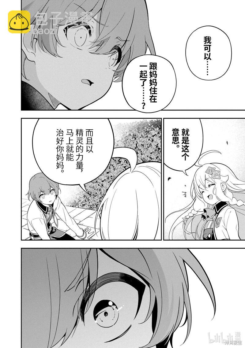 第50话9