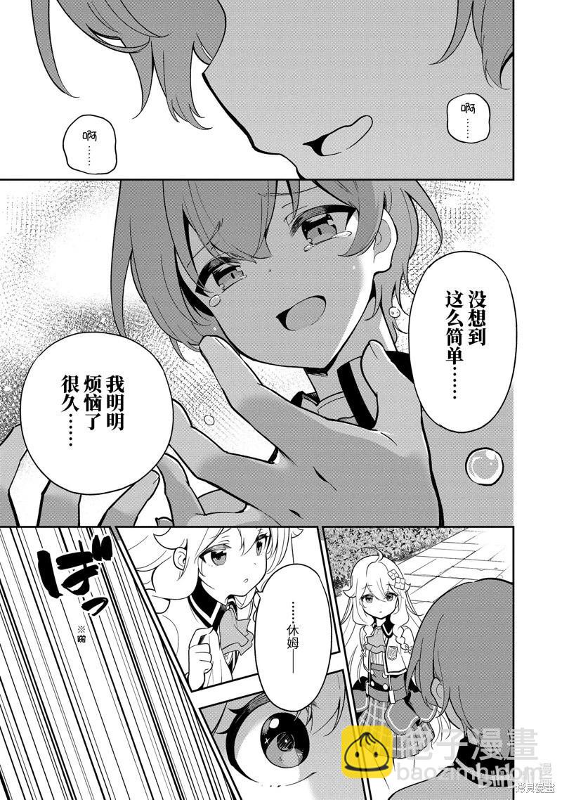 第51话10
