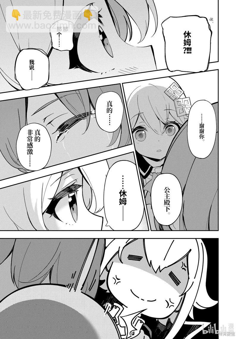 第51话12