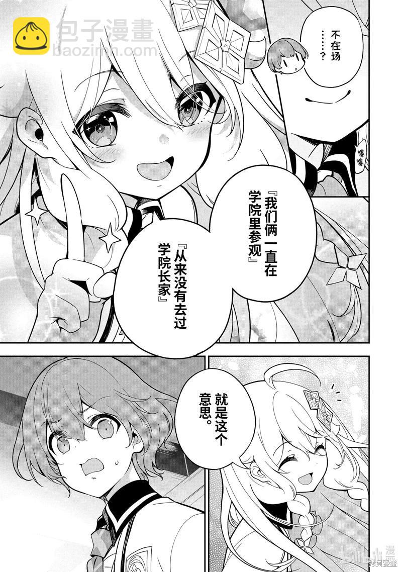 第51话2