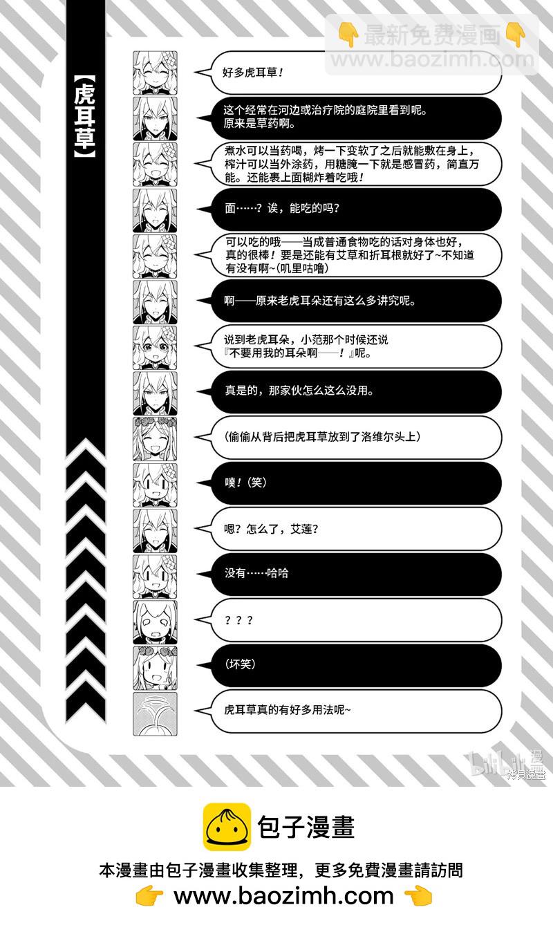 第51话20