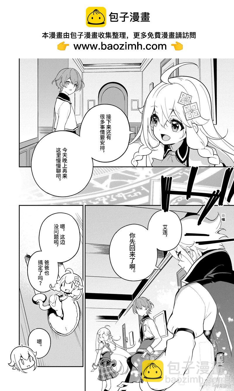 第51话3