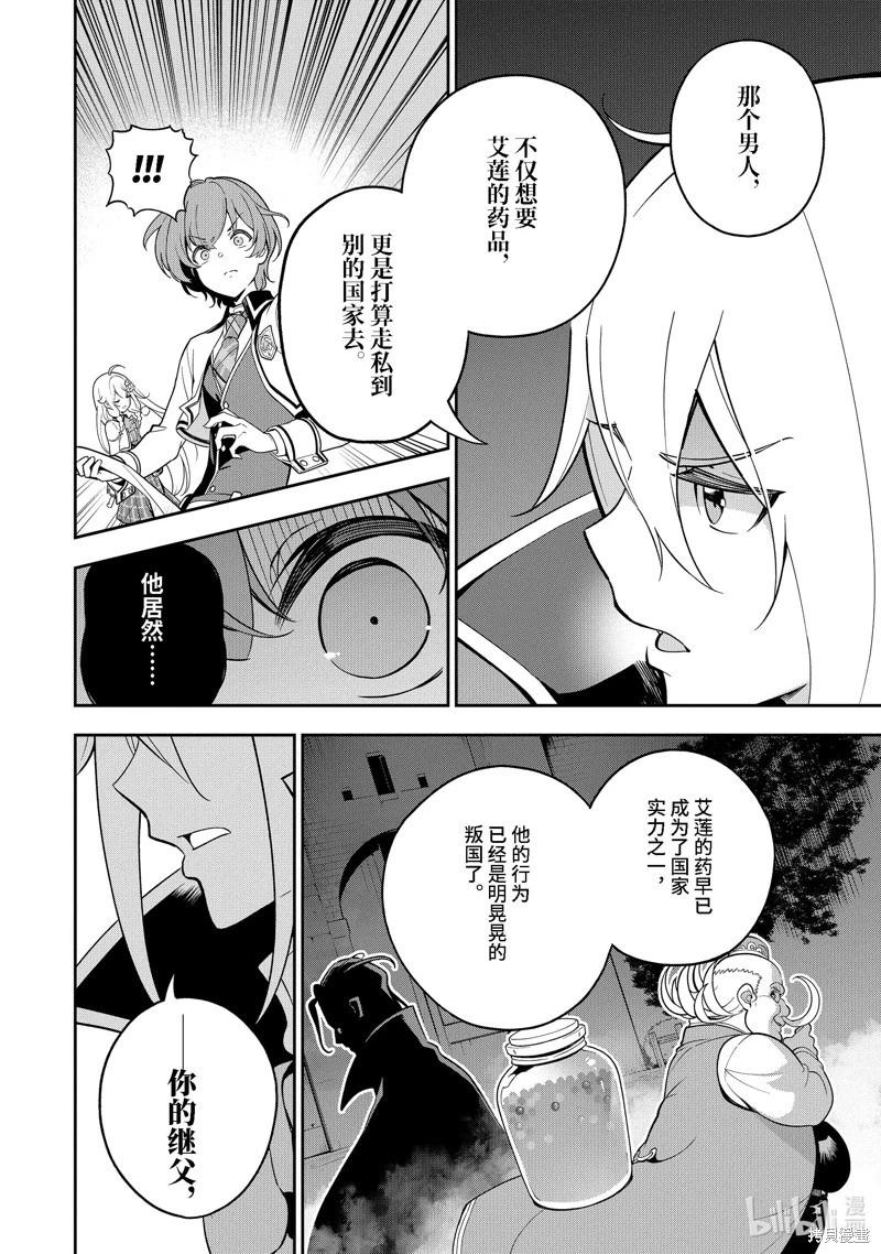 第51话5
