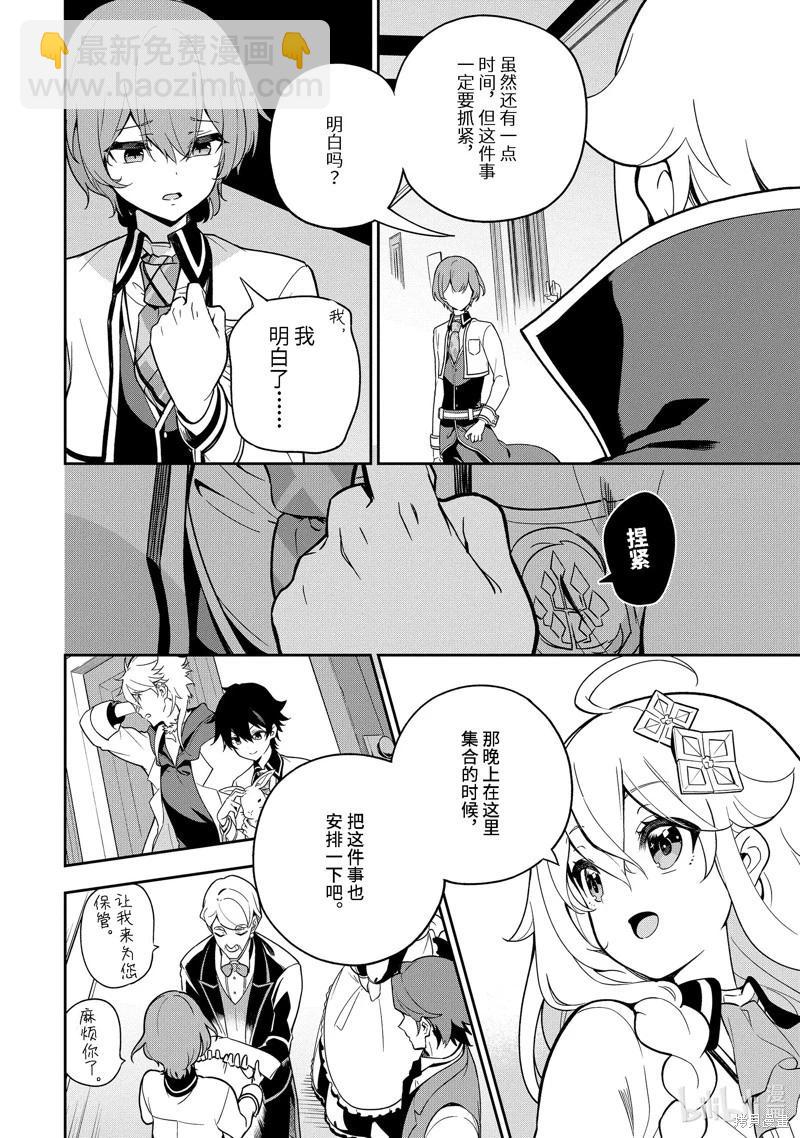 第51话7