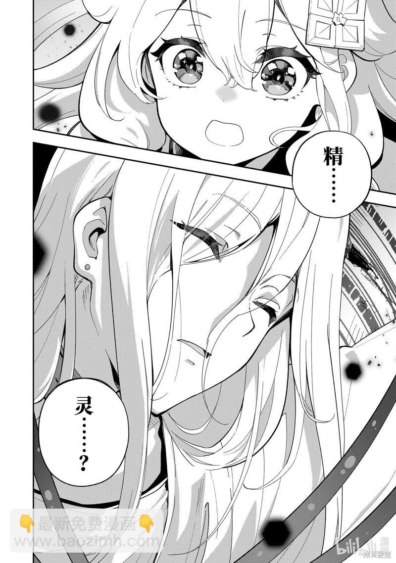 第52话21