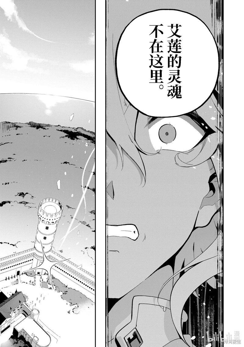 第52话4