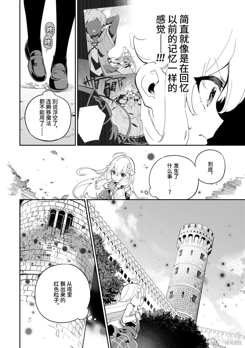 第52话9