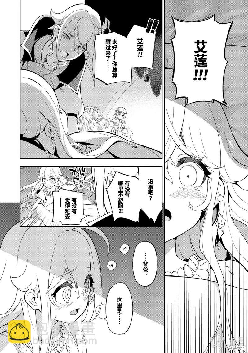 第53话14