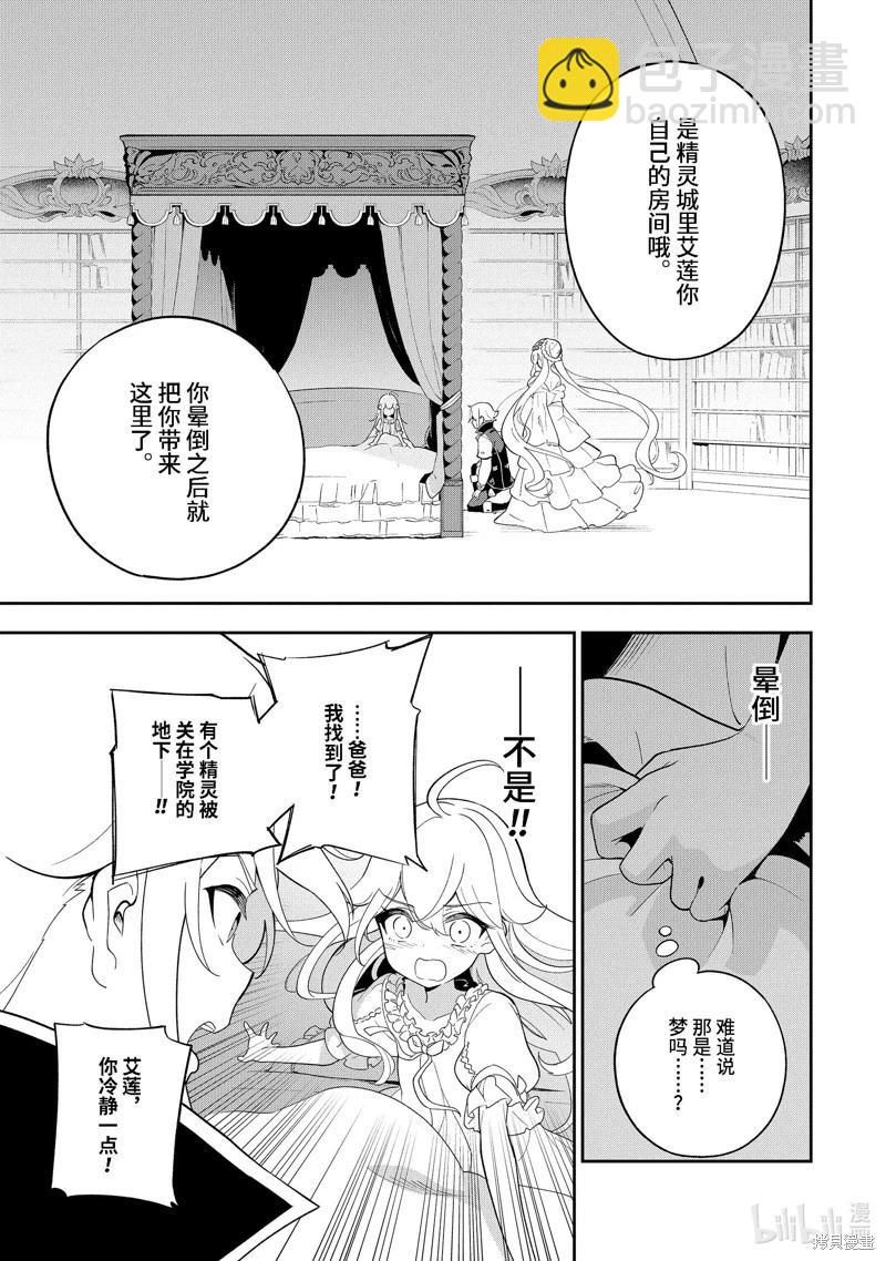 第53话15