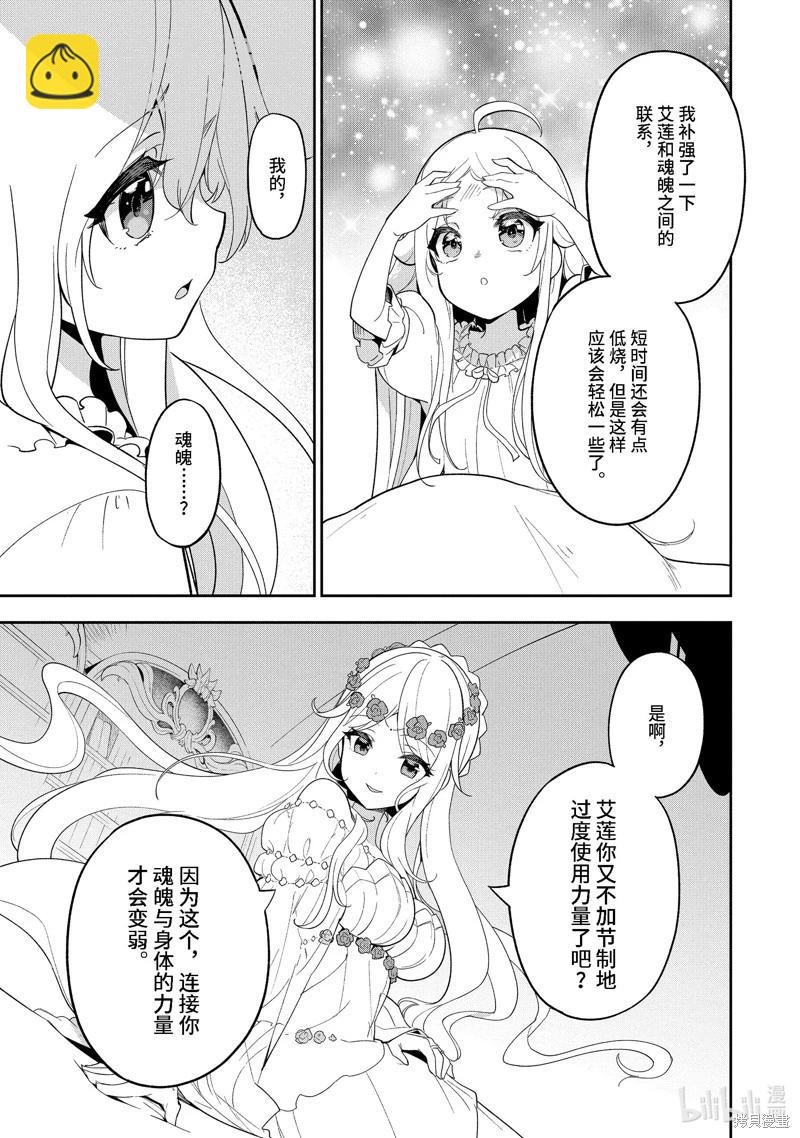 第53话17