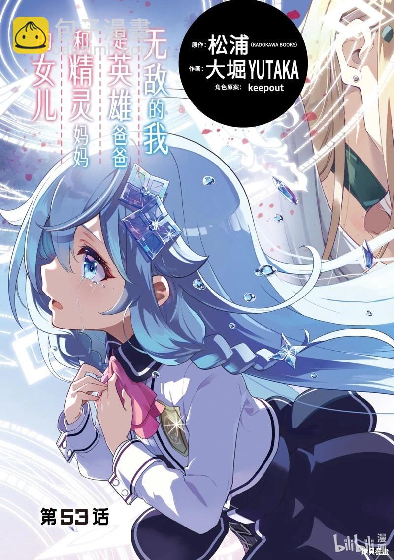 第53话2