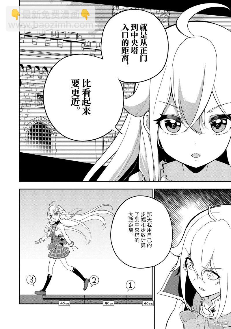 第53话20