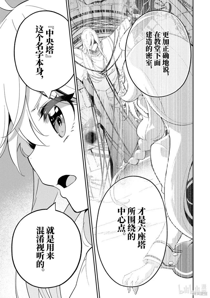 第53话23